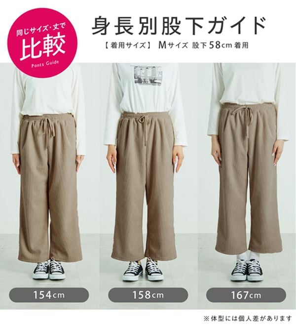 BELLUNA（ベルーナ）の「なめらか裏ベロアコーデュロイワイドパンツ（ワイドパンツ・ガウチョ）」｜詳細画像