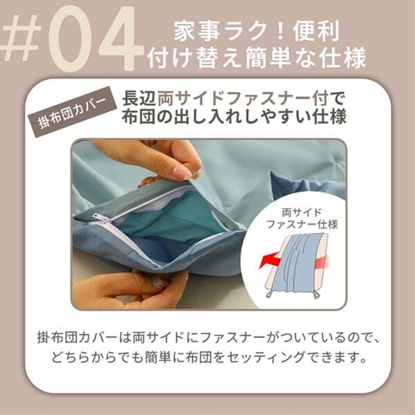 iellio（イエリオ）の「防ダニカラフルリバーシブル布団カバーリング＜掛布団カバー・ボックスシーツ・枕カバー・オールシーズン＞（敷布団カバー・シーツ）」｜詳細画像