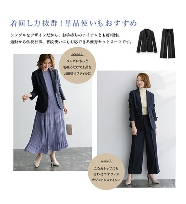 GeeRA（ジーラ）の「【ジャケット+2ボトム】洗えるストレッチ！ジャケット＆ブラウス＆ワイドパンツ＆スカートスーツセット（パンツスーツ）」｜詳細画像