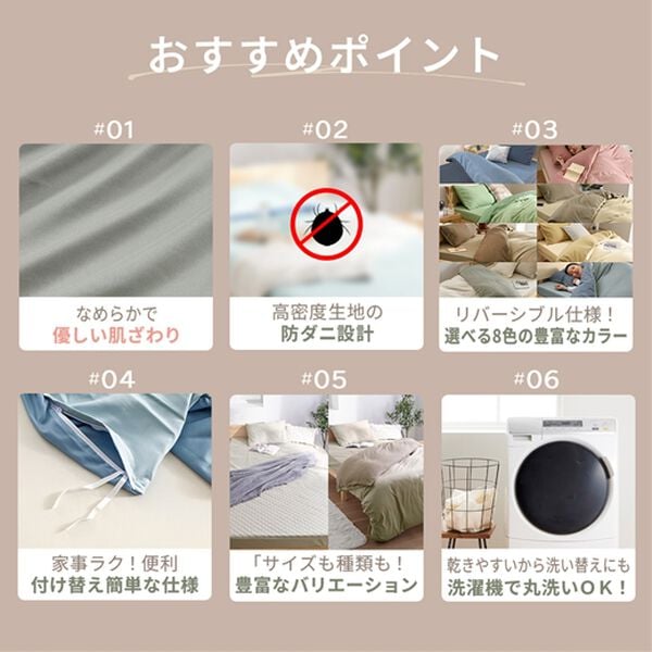 iellio（イエリオ）の「防ダニカラフルリバーシブル布団カバーリング＜掛布団カバー・ボックスシーツ・枕カバー・オールシーズン＞（敷布団カバー・シーツ）」｜詳細画像