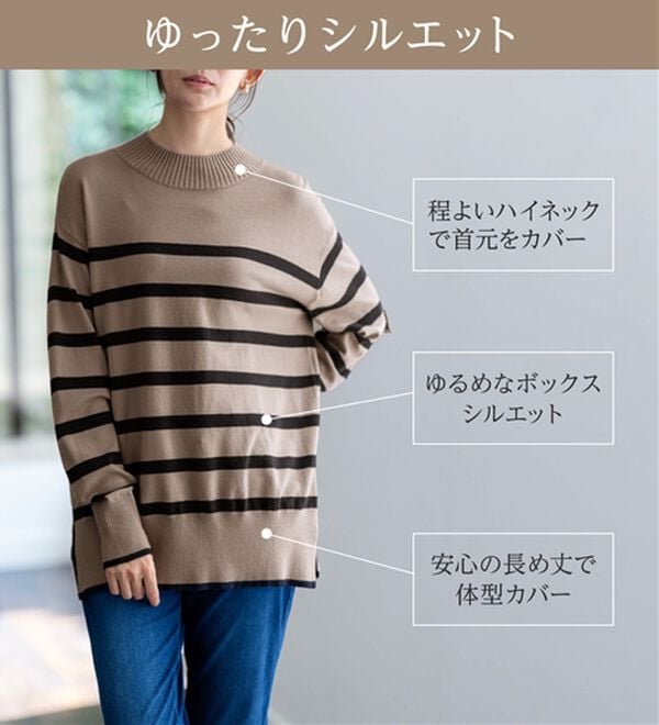 BELLUNA（ベルーナ）の「【新色追加】もちもち素材ハイネックニットプルオーバー（ニット・セーター）」｜詳細画像