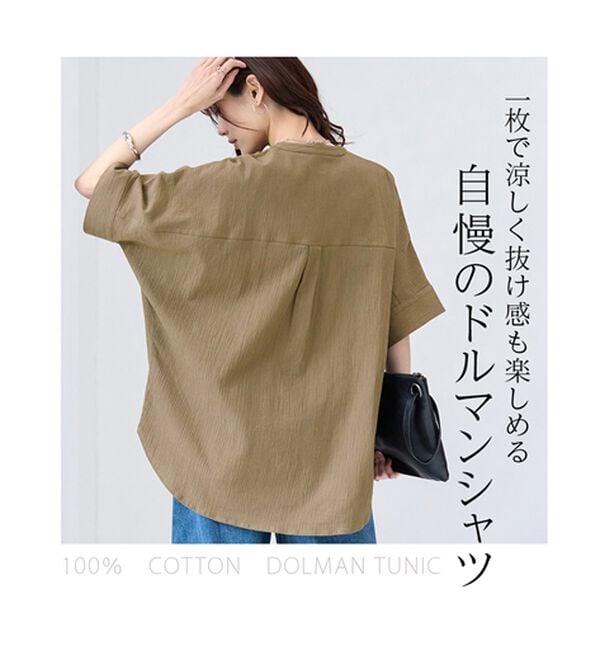 BELLUNA（ベルーナ）の「綿１００％楊柳素材ドルマンチュニック（チュニック）」｜詳細画像