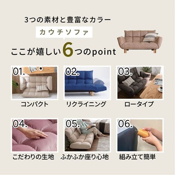 iellio（イエリオ）の「コンパクト脚付ふかふかカウチソファ　ＬＩＲＡＫＵ＜コンパクトソファ・ローソファ・１人掛け・２人掛け・一人暮らし・新生活＞（ソファ）」｜詳細画像
