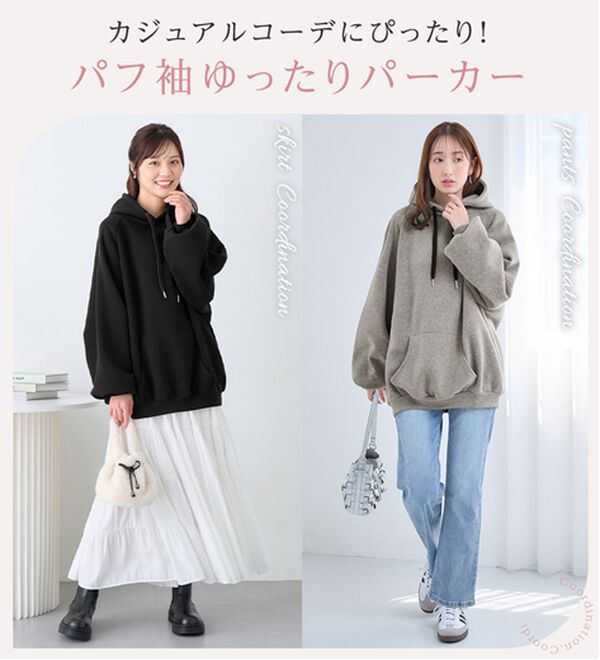 alotta（アロッタ）の「あったか裏起毛パフ袖ゆったりパーカー（パーカー）」｜詳細画像