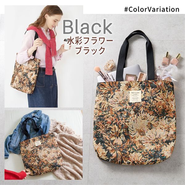 iellio（イエリオ）の「彩り美ジャカードＡ４トート＜トートバッグ・バッグ・Ａ４サイズ対応＞（トートバッグ）」｜詳細画像