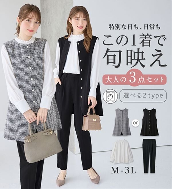 alotta（アロッタ）の「【ブラウス付き３点セット】洗える！美ラインジレセットスーツ（パンツスーツ）」｜詳細画像