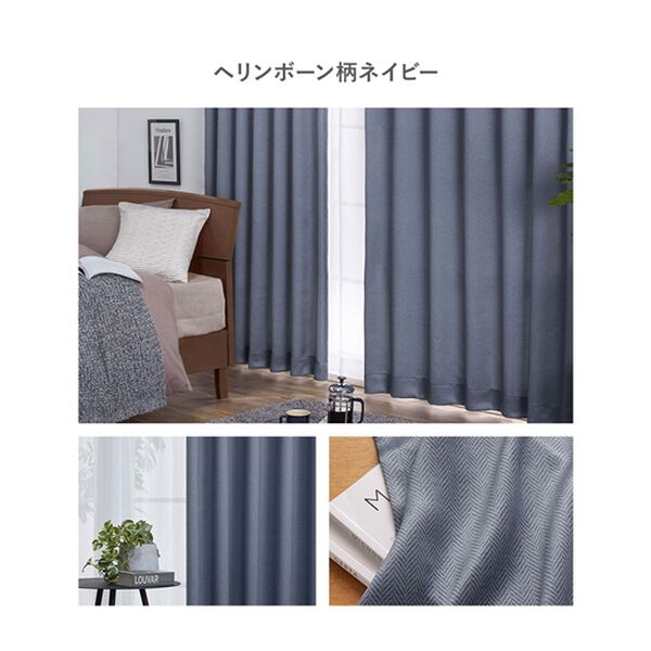 「お買得カーテンセット＜洗える・無地・厚地カーテン＆レースカーテン＞（ドレープカーテン）」｜詳細画像