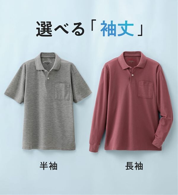 「毎日着たい吸汗速乾ポロシャツ（メンズポロシャツ）」｜詳細画像