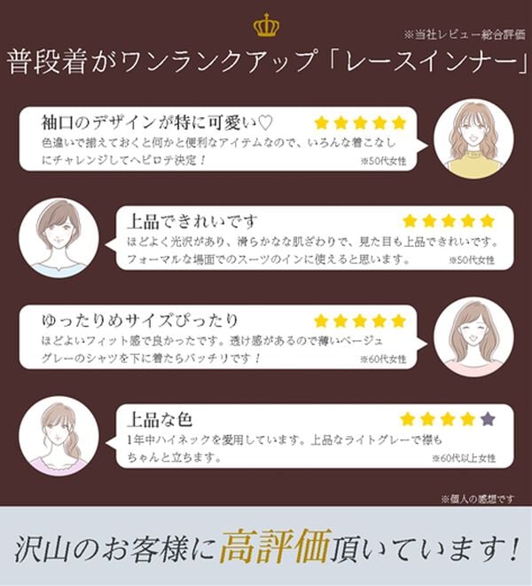 LAVIENNE（ラヴィエンヌ）の「【選べる襟・袖】着映え叶う上品レースインナー（肌着・インナーウェア）」｜詳細画像