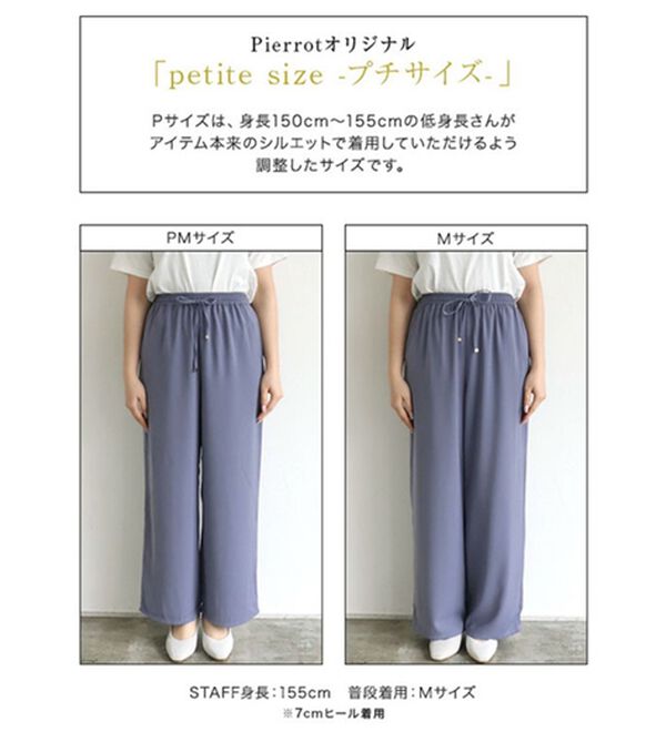 Pierrot（ピエロ）の「【接触冷感・吸水速乾】夏に快適！ウォッシャブルイージーパンツ（その他パンツ）」｜詳細画像