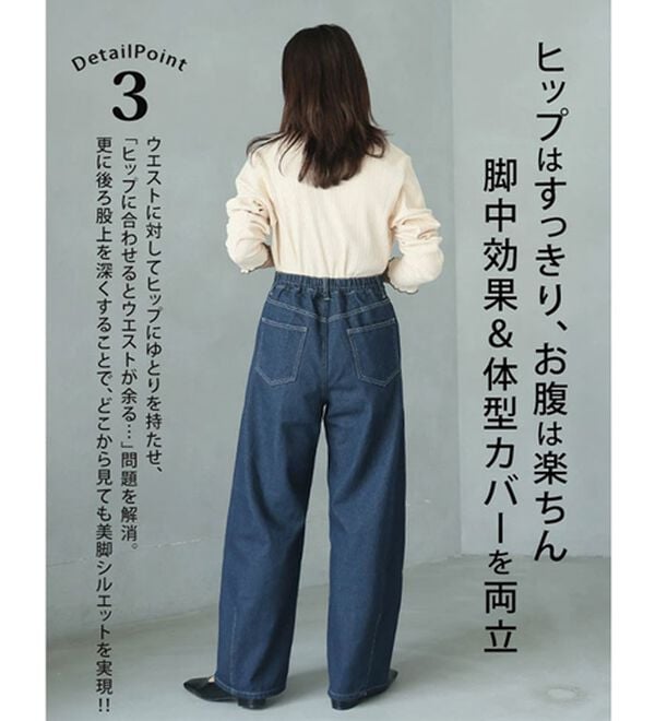 A HAPPY MARILYN（アハッピーマリリン）の「【Ｍ～６Ｌ／選べる丈】太すぎず丸すぎず丁度いい！今ドキバレルデニム（ワイドパンツ・ガウチョ）」｜詳細画像