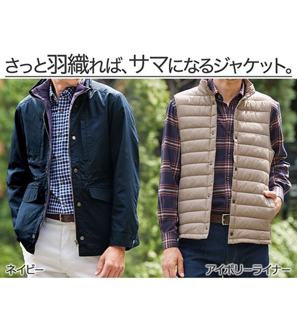 「長く着られるマルチフィールドジャケット（メンズジャケット）」｜詳細画像