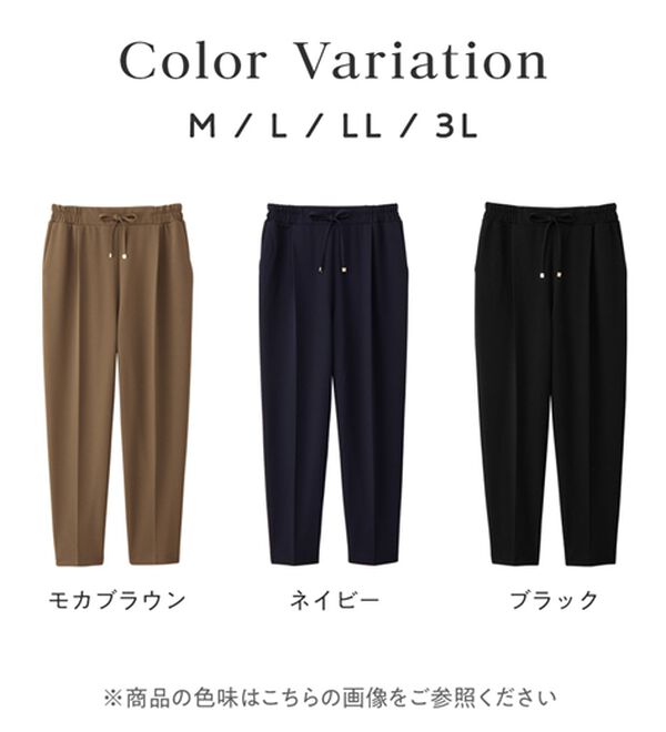 らくキレイストレッチテーパードパンツ - ベルーナ【公式】