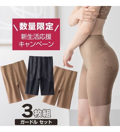 YU'NOW（ユナウ）の「スキッと骨盤ガードル３枚セット（ガードル）」