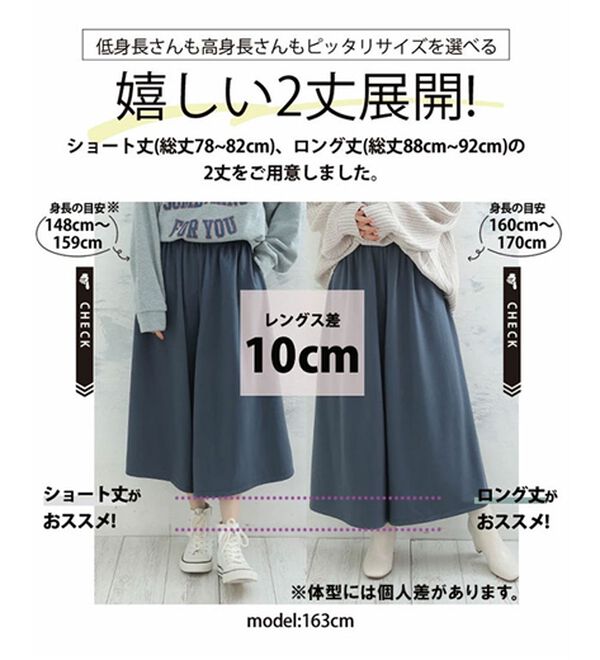 A HAPPY MARILYN（アハッピーマリリン）の「【大きいサイズ】【Ｌ～６Ｌ／選べる丈】【裏起毛】暖かいのに着ぶくれない！身長別で選べる温柔ワイドパンツ（ワイドパンツ・ガウチョ）」｜詳細画像
