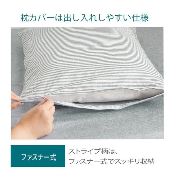 iellio（イエリオ）の「シャンブレー調ストライプカバーリング（敷布団カバー・シーツ）」｜詳細画像