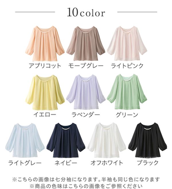 alotta（アロッタ）の「入学式卒業式に！アクセ付シフォンタックブラウス（選べる！半袖／７分袖）（ブラウス）」｜詳細画像