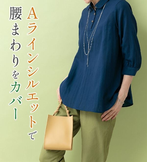 ルフラン（ルフラン）の「選べる＊さら涼ダブルガーゼシャツ（シャツ）」｜詳細画像