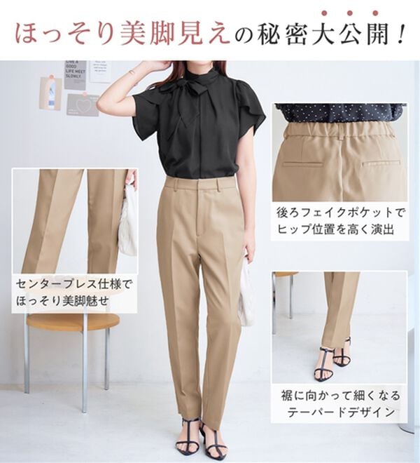 alotta（アロッタ）の「褒められ美脚テーパードパンツ（テーパードパンツ）」｜詳細画像