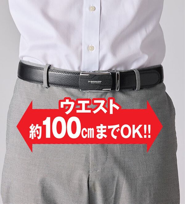 「【２色組】＜ダンロップ・リファインド＞カチッと快適装着スマートベルト（メンズベルト）」｜詳細画像