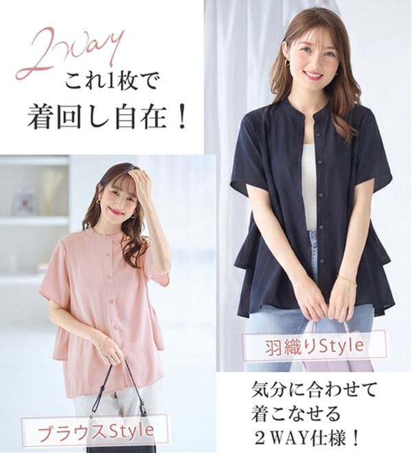 alotta（アロッタ）の「【接触冷感】バンドカラー後ろフリルデザインブラウス（ブラウス）」｜詳細画像