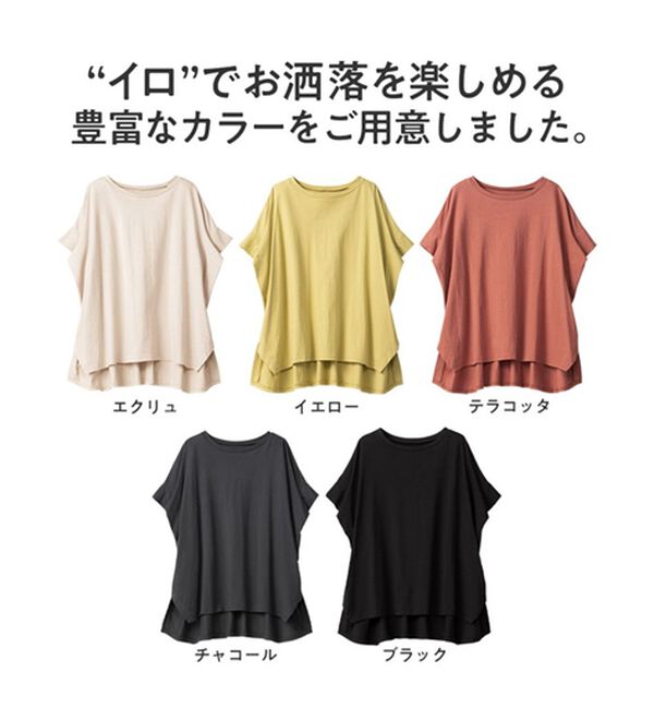 Viola e Viola（ヴィオラ エ ヴィオラ）の「綿１００％ポンチョ風ワイドチュニック（チュニック）」｜詳細画像