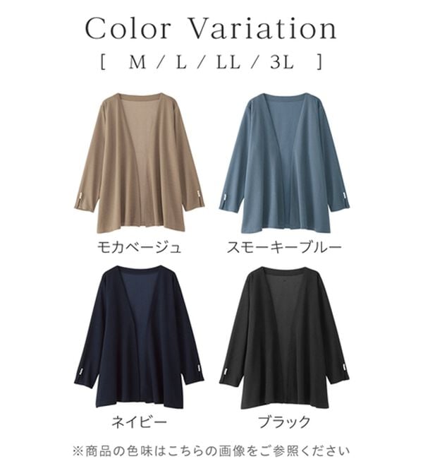 alotta（アロッタ）の「リップル素材着流しカーディガン（その他カーディガン）」｜詳細画像