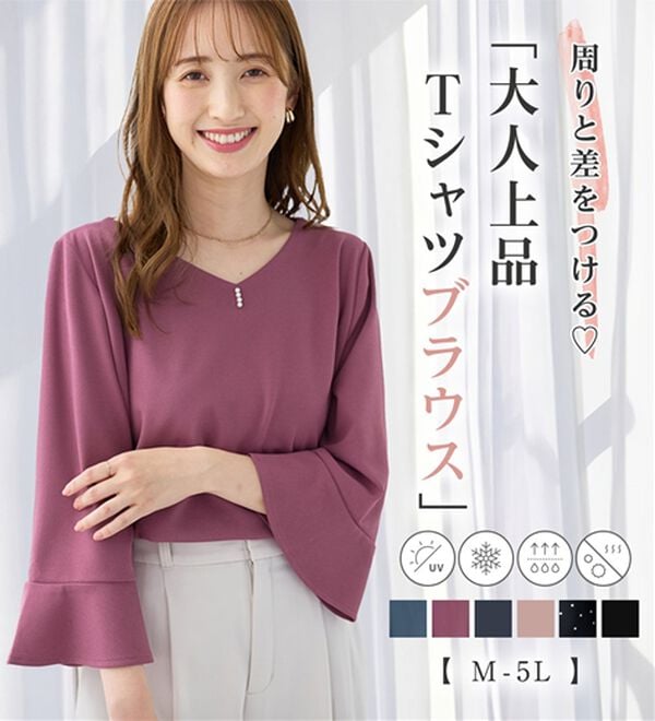 alotta（アロッタ）の「パール調ボタンフレアー袖ブラウスＴシャツ（ブラウス）」｜詳細画像