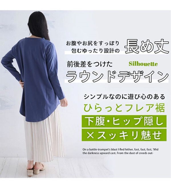 A HAPPY MARILYN（アハッピーマリリン）の「【Ｌ～８Ｌ】裾フレア 綿１００％ 万能 ロング Ｔシャツ（Tシャツ）」｜詳細画像