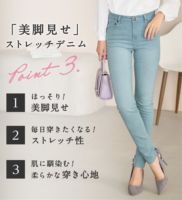 alotta（アロッタ）の「美脚ストレッチスキニーデニムパンツ（フルレングスパンツ）」｜詳細画像
