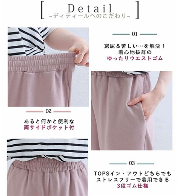 A HAPPY MARILYN（アハッピーマリリン）の「【Ｍ～８Ｌ／選べる丈】【接触冷感・吸水速乾】ゆるワイドパンツ（ワイドパンツ・ガウチョ）」｜詳細画像