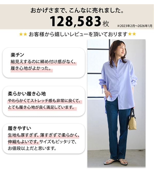 BELLUNA（ベルーナ）の「ヒンヤリ快適！接触冷感ニットデニムパンツ（フルレングスパンツ）」｜詳細画像