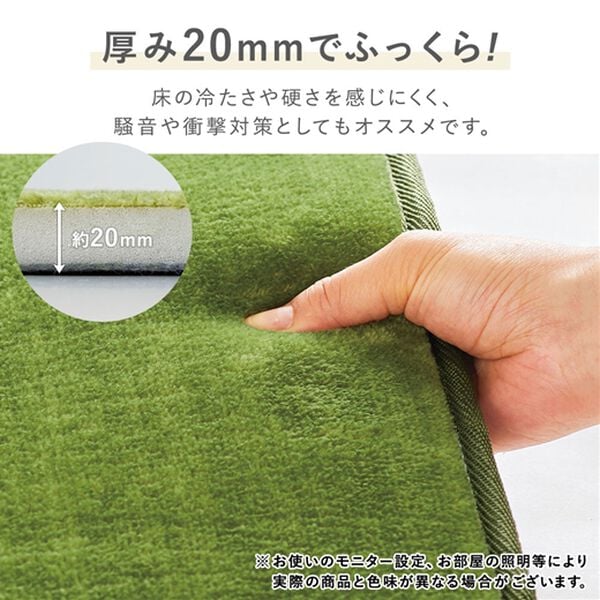 iellio（イエリオ）の「ふっくらはっ水洗えるフランネルラグ（カーペット）」｜詳細画像