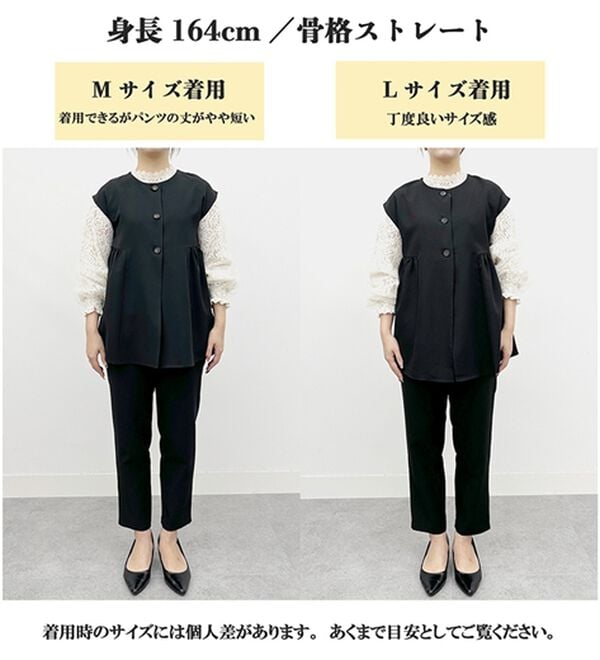 RANAN（ラナン）の「洗える！ペプラムギャザーベストセットアップ（パンツスーツ）」｜詳細画像