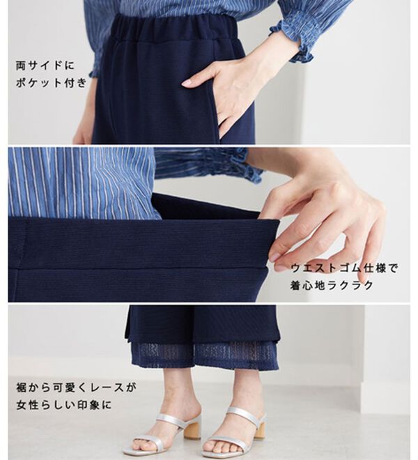 BELLUNA（ベルーナ）の「【Ｌａｇｒｉｌｕａ】裾レース使いアシメ切替デザインパンツ（ワイドパンツ・ガウチョ）」｜詳細画像