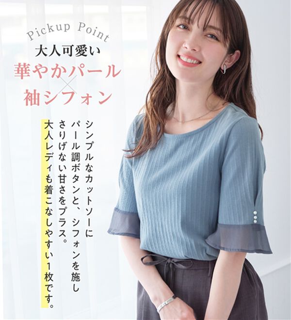 alotta（アロッタ）の「パール調ボタン付テレコリブトップス（カットソー）」｜詳細画像