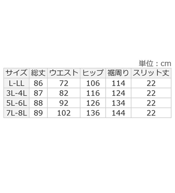 A HAPPY MARILYN（アハッピーマリリン）の「【Ｌ～８Ｌ】【裏起毛】腰の張りを拾わない！タイトスカート（ロングスカート）」｜詳細画像
