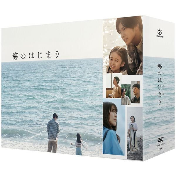 「海のはじまり（ＤＶＤ）」｜詳細画像
