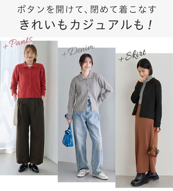 Viola e Viola（ヴィオラ エ ヴィオラ）の「衿付ニットカーデ（ニット・セーター）」｜詳細画像