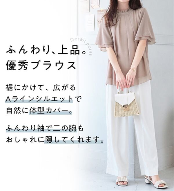 Viola e Viola（ヴィオラ エ ヴィオラ）の「フリル衿シフォンタックブラウス【半袖】（ブラウス）」｜詳細画像