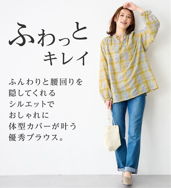 Viola e Viola（ヴィオラ エ ヴィオラ）の「華やかチェック柄カフタンブラウス（ブラウス）」｜詳細画像