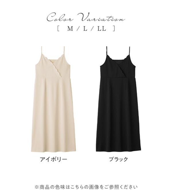 alotta（アロッタ）の「【４つの機能付】カットジョーゼットスカラップキャミワンピ（その他ワンピース）」｜詳細画像
