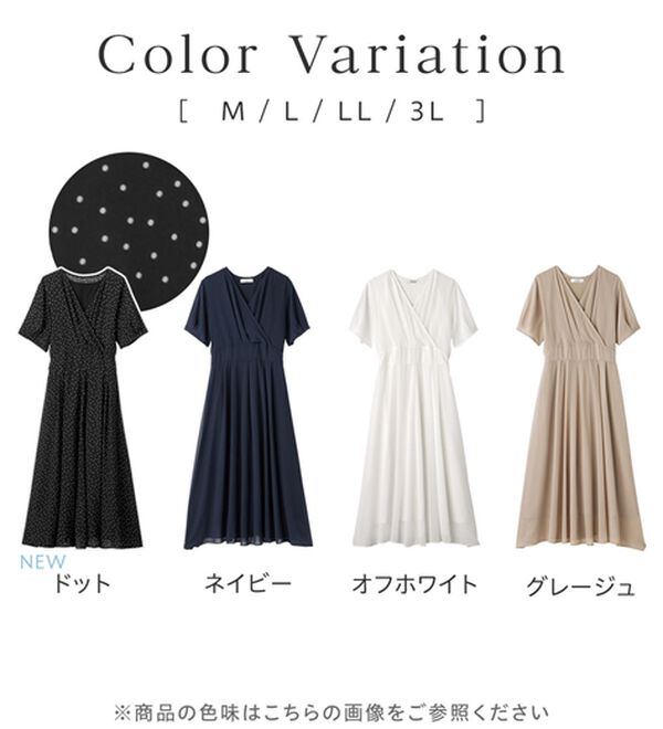 alotta（アロッタ）の「【接触冷感】インナー付カシュクールワンピース（その他ワンピース）」｜詳細画像