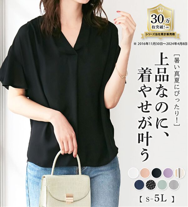 GeeRA（ジーラ）の「サラサラ涼しい！着やせも叶うフレアー袖ブラウス（ブラウス）」｜詳細画像