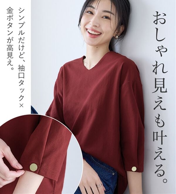 Viola e Viola（ヴィオラ エ ヴィオラ）の「着痩せを纏う！袖ゴールドボタン７分袖Ｖネックトップス（カットソー）」｜詳細画像