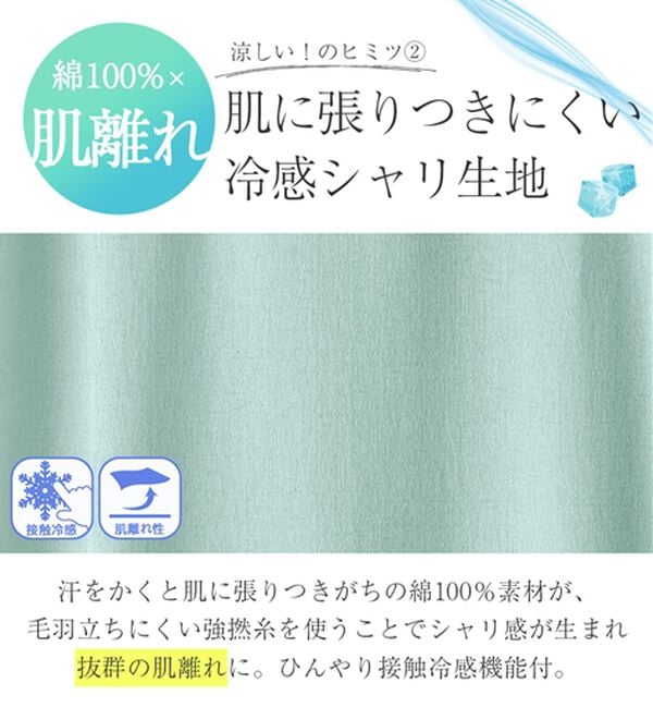 LAVIENNE（ラヴィエンヌ）の「【ムレ嫌いさん必見！】綿１００％涼しいフレンチスリーブインナー＜さらりラボ＞（肌着・インナーウェア）」｜詳細画像