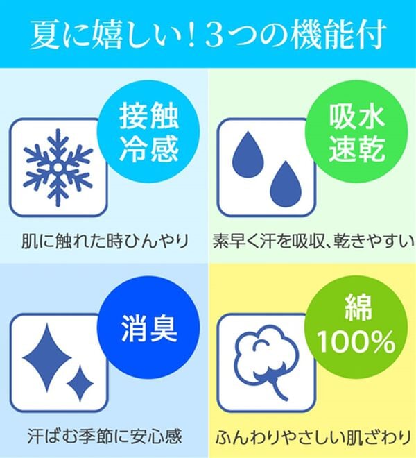 「ひんやり綿100％背中フリー　カップ付きインナー　【ＭＶＳ】（ブラトップ・カップ付きインナー）」｜詳細画像