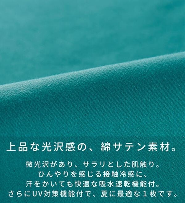 BELLUNA（ベルーナ）の「サラリ速乾！綿サテンストレッチカラーパンツ（フルレングスパンツ）」｜詳細画像