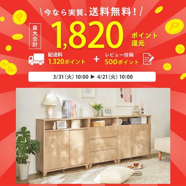 iellio（イエリオ）の「薄型リビング収納（リビング収納）」｜詳細画像