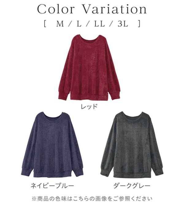 alotta（アロッタ）の「【見た目はニット、着心地はカットソー】フェザーカットソーゆるトップス（カットソー）」｜詳細画像